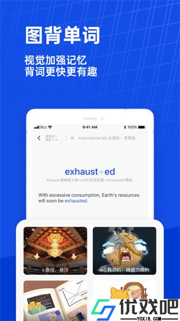 四级估分器百词斩