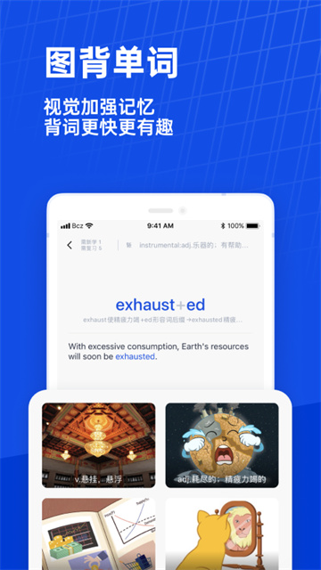 四级估分器百词斩安卓版下载