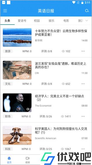 英语日报app