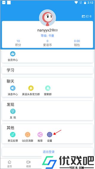 英语日报app