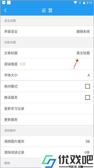 英语日报app