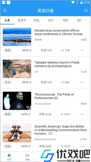 英语日报app
