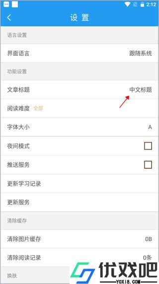 英语日报app