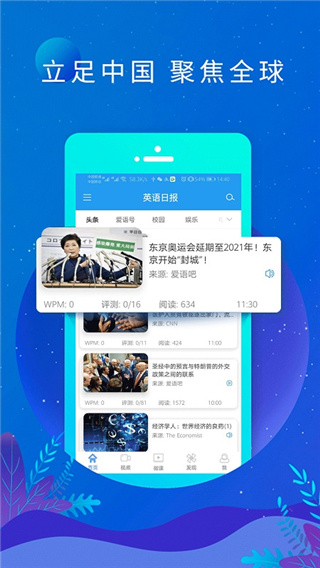 英语日报app安卓版下载