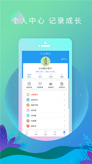 英语日报app安卓版下载