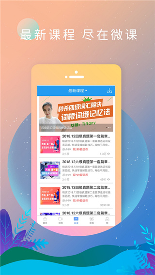 英语日报app安卓版下载