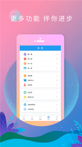 英语日报app安卓版下载