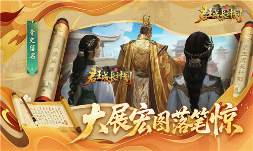 君王成长计划最新版下载