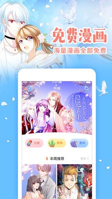 无限动漫手机版下载