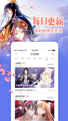 无限动漫手机版下载
