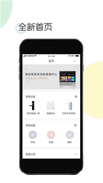 适伽安卓版下载
