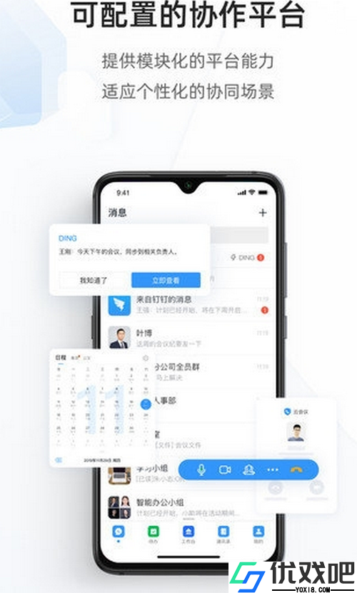 海政通APP