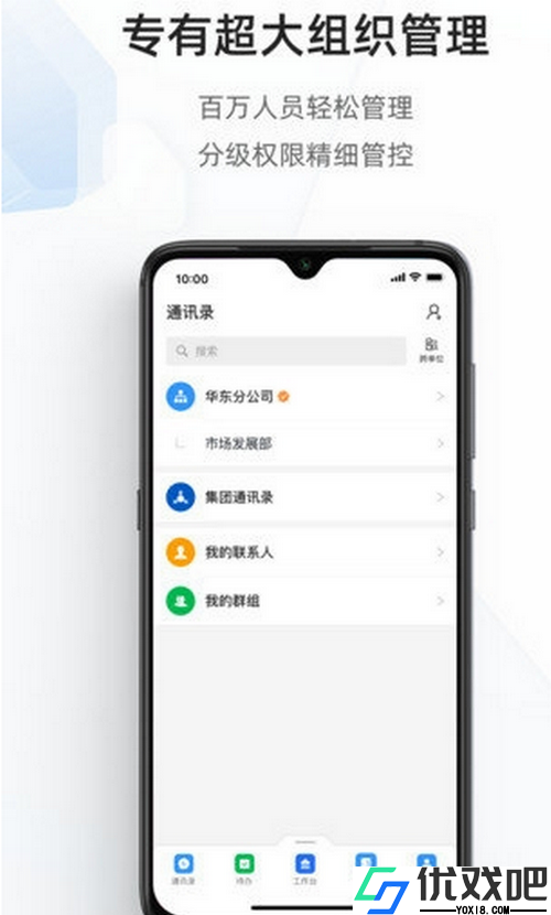 海政通APP
