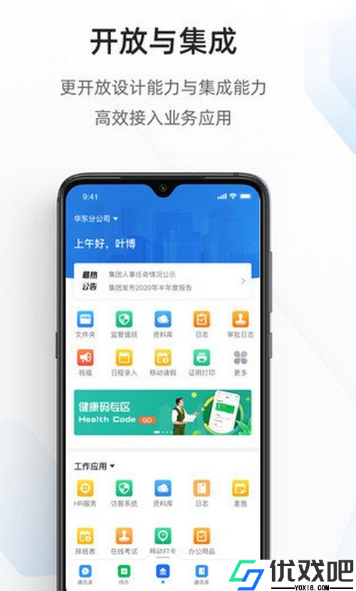 海政通APP
