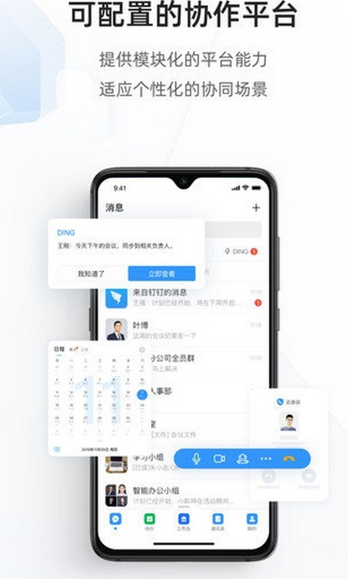 海政通手机版下载
