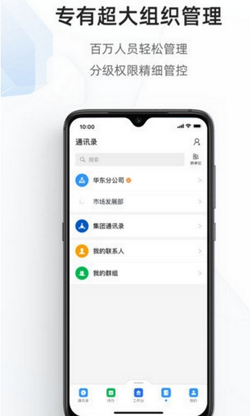 海政通手机版下载