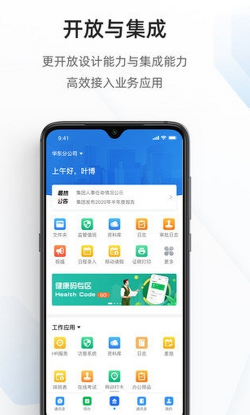 海政通手机版下载