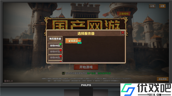 网游模拟器手游