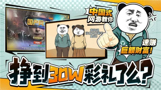 网游模拟器手游