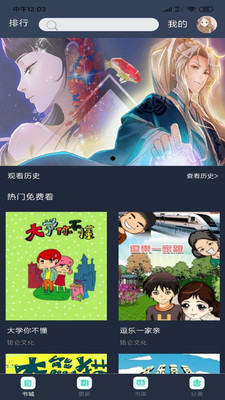 mimeistore免费版下载