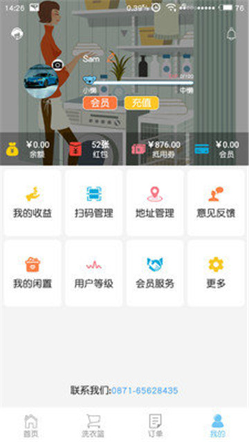 懒人家软件下载