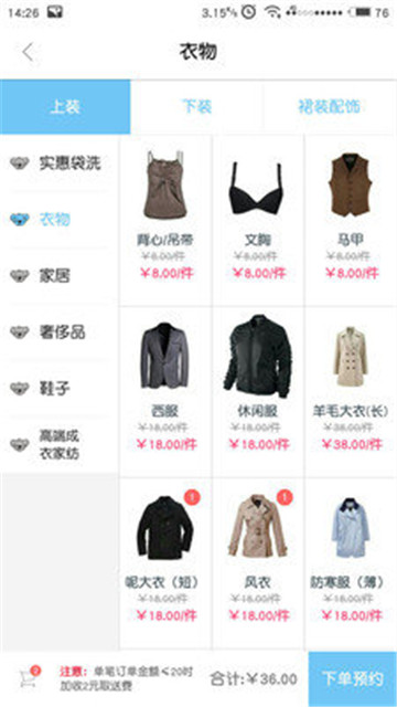 懒人家软件下载