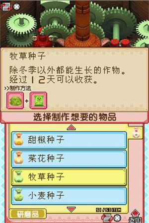 牧场物语风之集市中文手机版下载