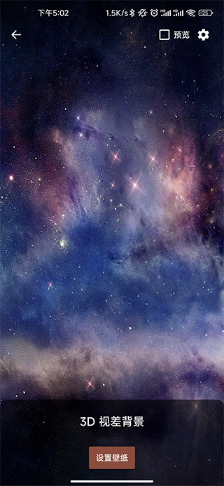3D Parallax Background软件下载