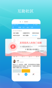 药企圈app