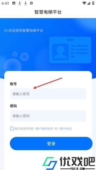 智慧电梯