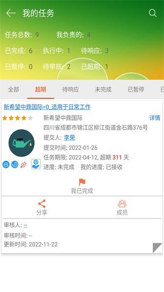 智慧电梯软件下载