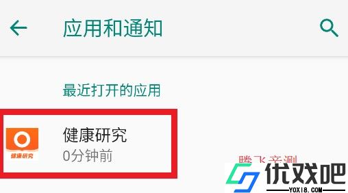 小米健康研究