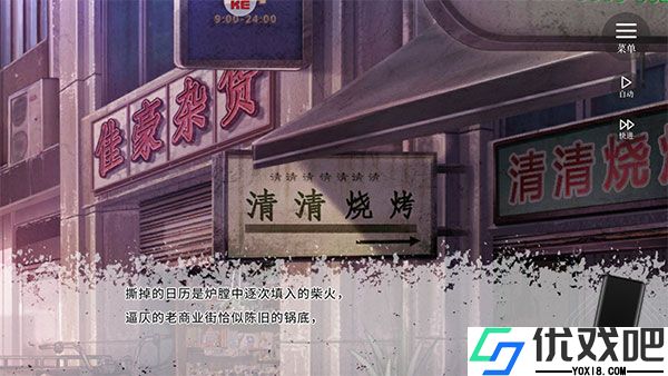 不存在的谎言手游官方正版
