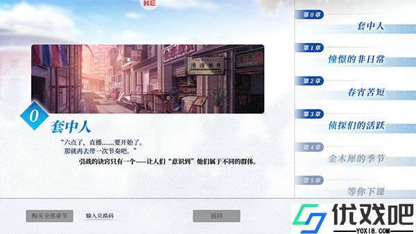 不存在的谎言手游官方正版