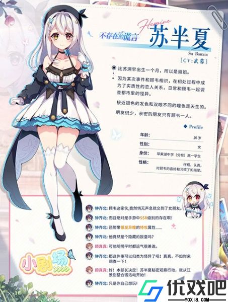 不存在的谎言手游官方正版