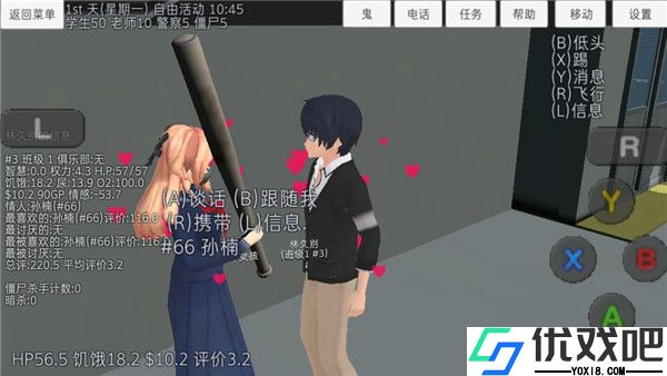 校园女生模拟器官方正版(SchoolGirls Simulator)