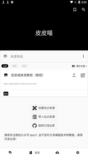 皮皮喵完整版下载