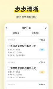 税宝app官方版
