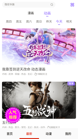 皮皮喵漫画最新下载官方版