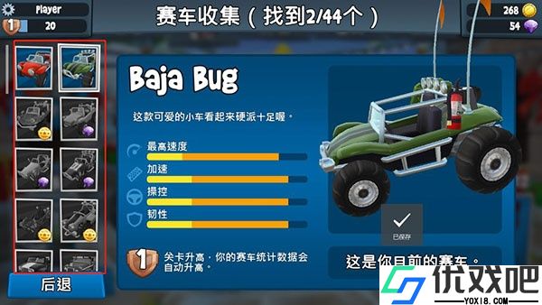 沙滩车竞速2官方正版