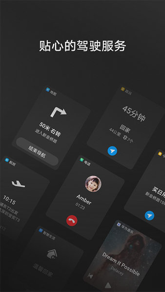 HiCar智行手机版下载