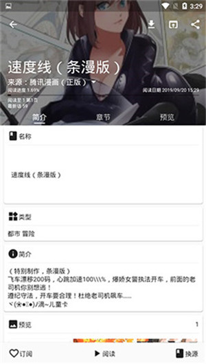 皮皮喵漫画下载正版