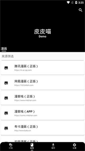 皮皮喵漫画下载正版