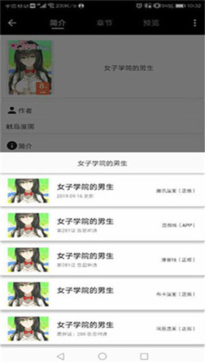 皮皮喵漫画下载正版