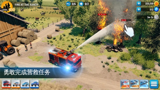 紧急任务HQ汉化版(EMERGENCY HQ)