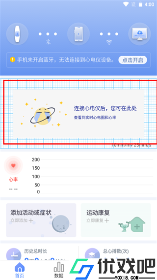 心管家最新版