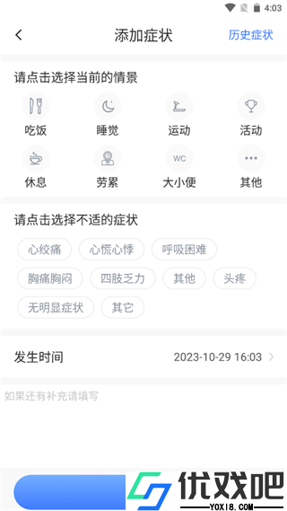 心管家最新版