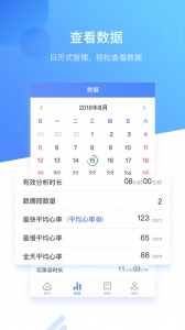 心管家最新版