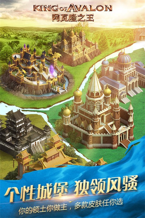 阿瓦隆之王下载最新版