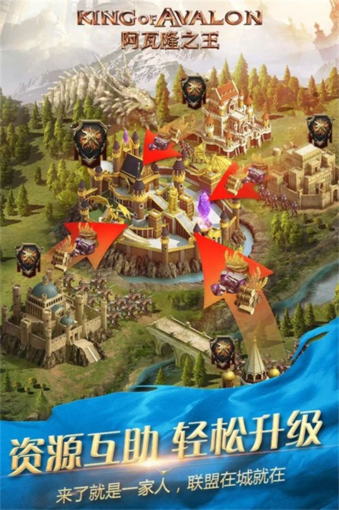 阿瓦隆之王下载最新版